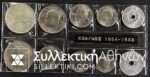 Πλήρες Σετ 1966 και 1967